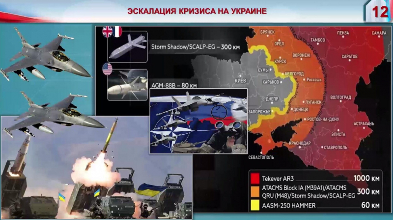 Минобороны показало зоны досягаемости ATACMS на территории России