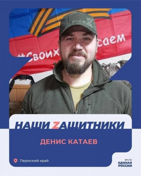 Пермяк, участвовавший в освобождении Бахмута и Кременной, вошел в состав генсовета ЕР