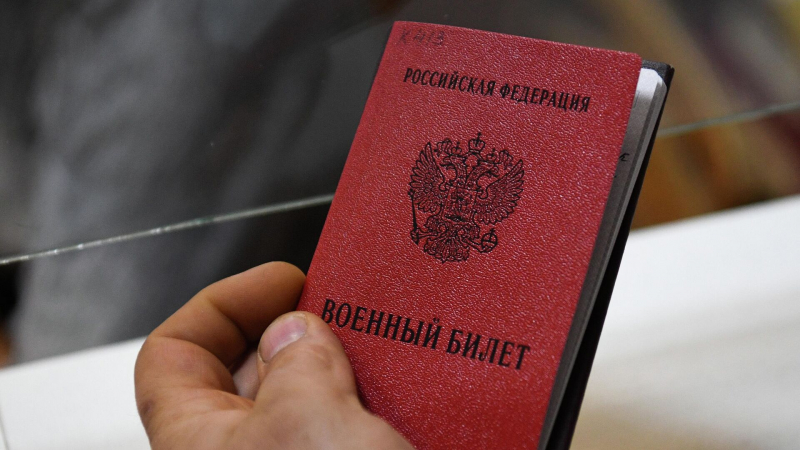 Категории запаса в военном билете: что это такое и где их найти