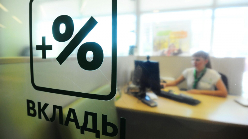 Средняя ставка по вкладам десяти банков обновила исторический рекорд