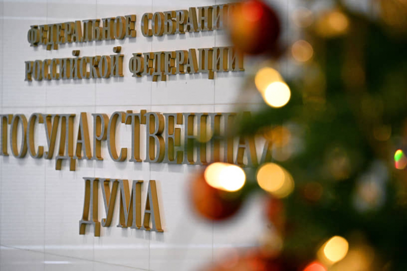 Госдума отказалась сделать 31 декабря нерабочим праздничным днем
