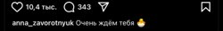 Дочь Заворотнюк в ожидании первенца