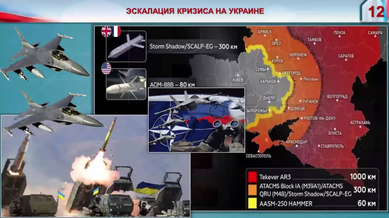 Минобороны показало военным атташе карту с попадающими под ATACMS регионами РФ