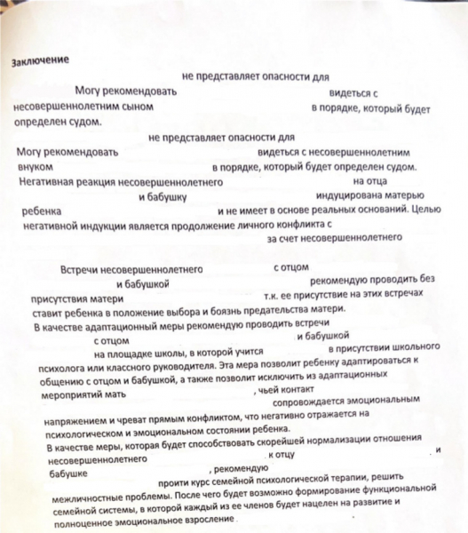 Отец написал сотню обращений в мэрию Екатеринбурга, требуя помощи сыну
